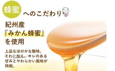 紀州南高梅 旨とろり梅 はちみつ入り 430g / 和歌山 和歌山県産 田辺市 南高梅 はちみつ梅干し 梅干し 個包装【nag010】