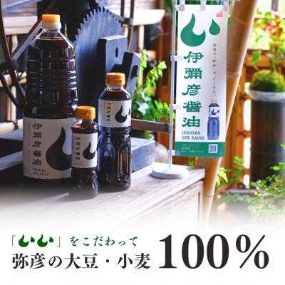 ふるさと納税 弥彦村 【新潟県弥彦村産大豆・小麦100%使用】伊彌彦醤油(濃口) 1.8L×6本 丸大豆 新潟県 弥彦村 |  | 03