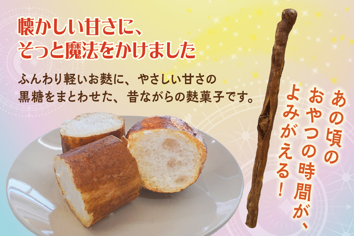 しあわせの魔法の杖