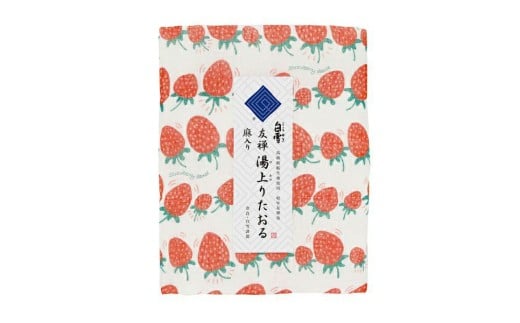 白雪ふきん 白雪友禅 湯上りたおる いちご 漂白剤使用可 おくるみ 肌掛け 枕カバー 漂白可 赤ちゃん 乳児 乳幼児 約70×140cm 白雪ふきん 速乾 ニオイ防止 温泉 お風呂 日用品 生活用品 奈良県 奈良市