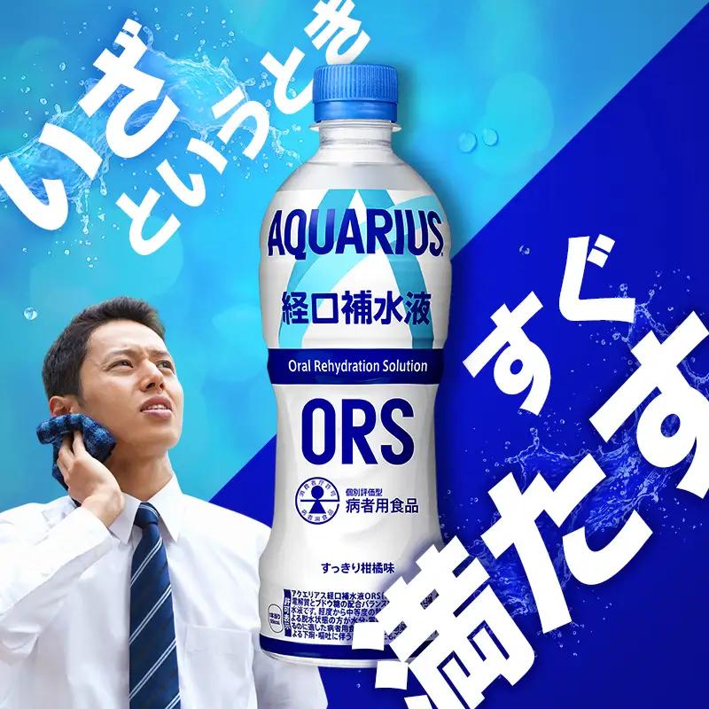 アクエリアス ORS 500ml スポーツ コカ・コーラ