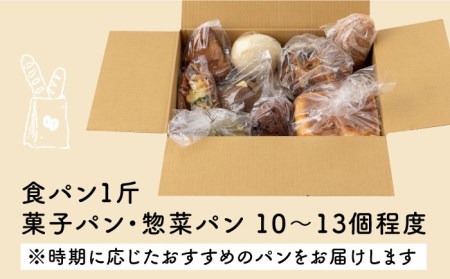 おすすめ パン 詰め合わせ セット (食パン・菓子/惣菜パン)【パンの店 カッタン】 グルメ お取り寄せ   [MEJ001]