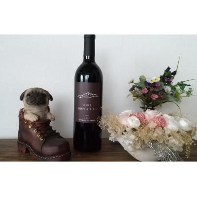 ふるさと納税 塩尻市 幸西ワイナリー 信州塩尻ミズナラ樽熟成 メルロー