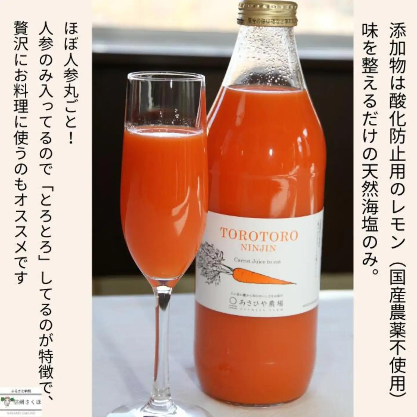 信州産　果汁100％りんごジュース＆「食べる」まるごと人参ジュースセット　計２本［SU-103］