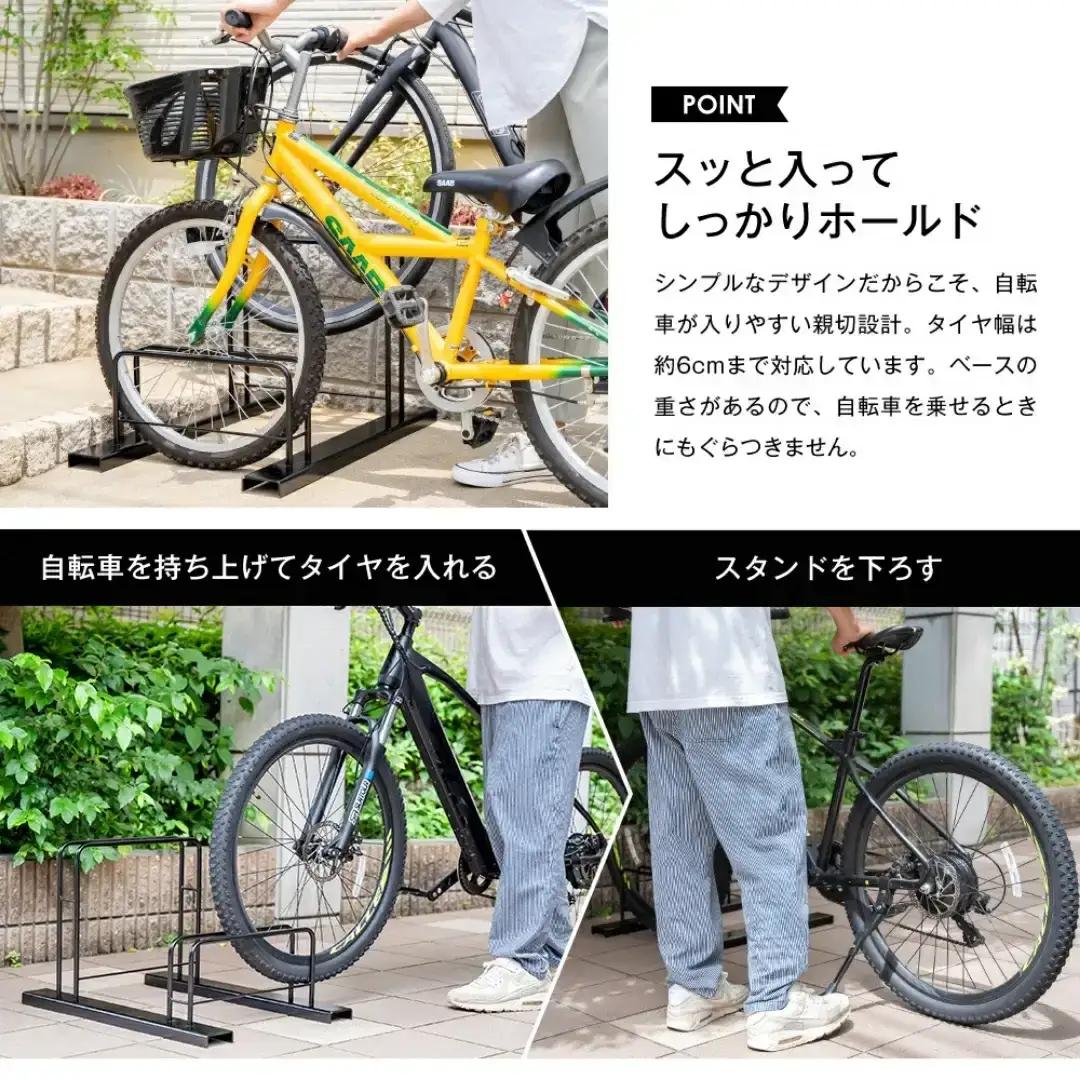シンプル自転車スタンド2台用 屋外 家庭用 [足立製作所]