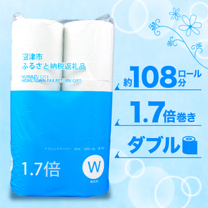 【2025年05月発送】 72 ロール ダブル 1.7倍巻 トイレットペーパー 無香料 再生紙 香りなし トイレットペーパー 八幡加工紙 トイレットペーパー トイレットペーパー トイレットペーパー ト