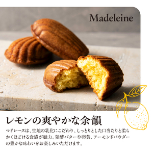 ル ココン　発酵バターのマドレーヌ・フィナンシェセット　各5個10個入 【大阪府吹田市】菓子 焼菓子 マドレーヌ フィナンシェ スイーツ デザート 食品 詰合せ ギフト プレゼント 手土産 お取り寄せ