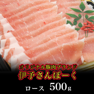 伊予さんぽーく 冷凍詰め合わせ