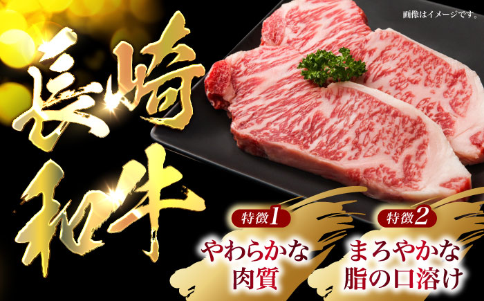 長崎和牛サーロインステーキ(200g×6枚) / 国産 牛 牛肉 ステーキ 厚切り / 諫早市 / 長崎県央農業協同組合　Aコープ本部 [AHAA011]