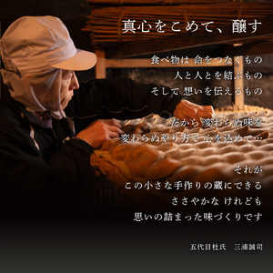 つちから糀 1kg 米麹 ヒノヒカリ 国産 無肥料 減農薬 無添加 発酵 調味料 甘酒 味噌 塩麹 手作り 徳島県 阿波市 四国 三浦醸造所