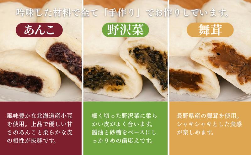 おやき 老舗 さわむら 30個入り 3種 野沢菜 まいたけ あんこ セット 詰め合わせ 食事 おやつ 惣菜 軽食 食べ比べ 長野 信州