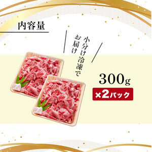 牛肉切り落とし 600g ミックス切り落とし 京都姫牛