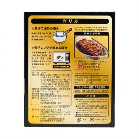 ゴーゴーカレー 金沢カレー 限定パッケージ　155g×5個【1731358】