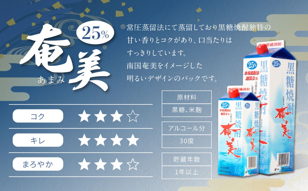 【鹿児島徳之島】黒糖焼酎 奄美 1800ml×30本セット