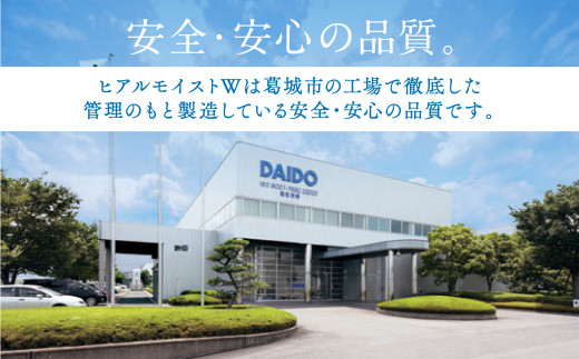 ヒアルモイストＷ 50ml×10本 セット （ヒアルモイスト乳酸液 ヒアルモイスト乳酸菌末 コラーゲン 配合美容ドリンク ）_イメージ5