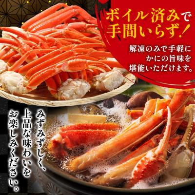 ふるさと納税 小樽市 ズワイガニ足 ボイル済み 約1kg 北海道 小樽市 |  | 02