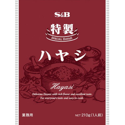 【ふるさと納税】エスビー 特製ハヤシ 210g×10個 S&B 業務用 レトルト【1759041】
