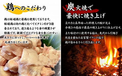 ≪宮崎県炭火焼≫ もも・ぼんじり・せせり13パックセット (自家製柚子胡椒2P付き)_M063-001_01