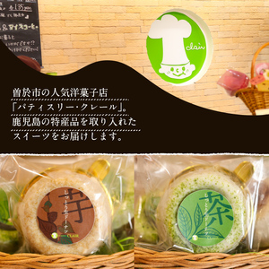 人気 菓子店 の しっとり 生 ドーナツ セット（2種類×6個・計12個）鹿児島県産 スイーツ 洋菓子【アグリおおすみ】A317-v01