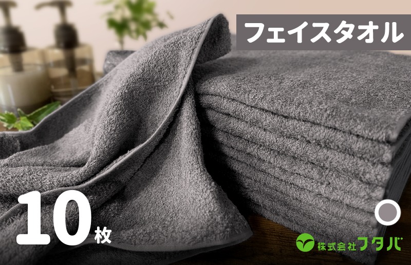 G4810 ノーブルロングタオル10枚（アッシュグレー）