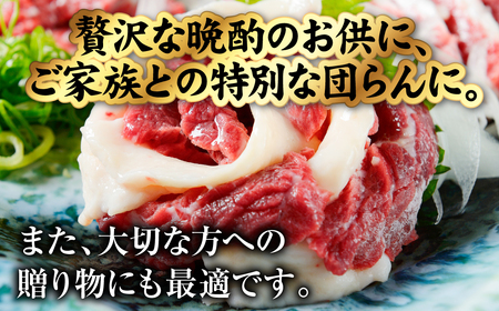馬肉 国産 熊本肥育 紅白馬刺しセット 合計350g （赤身300g・コウネ50g） 馬刺し 馬肉