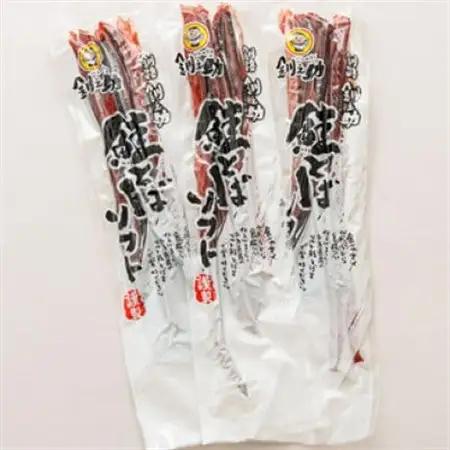 ＜北海道産＞秋鮭(サケ)のみを使用した「鮭とばソフト」250g×3個セット_国産 北海道産 さけとば 秋 鮭トバ 鮭 トバ さけ サケ シャケ 小分け 調理済み 一人暮らし セット おかず 冷凍 定期
