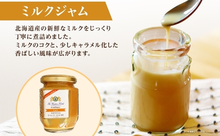 ジャムセット ミルク＆フランボワーズ  ジャム ミルク 木苺 フランボワーズ 自家製 トースト ヨーグルト 朝食 軽食 贈り物 ギフト 人気 土産 詰め合わせ お取り寄せ 送料無料 ザ・ウィンザーホ