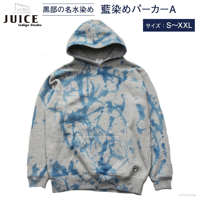 【ふるさと納税】パーカー ASCENSION 藍染め アブストラクト パーカーA 1枚 ファッション 服 男性 メンズ 女性 レディース 　お届け：※寄附申込がお盆・連休前後の場合や寄附申込が集中した場合は、お届けまでお待たせすることがございます。