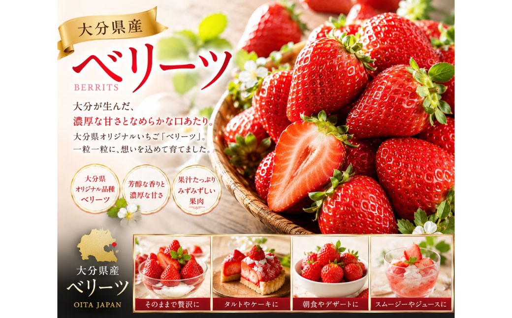 化粧箱入り ベリーツ 約540g 【2027年2月下旬-3月下旬発送】