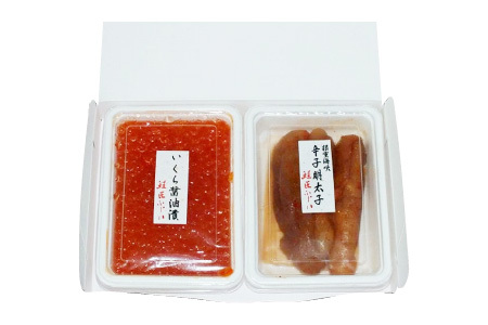 ＜鮭匠ふじい＞いくら醤油漬150g、辛子明太子150g A-42031