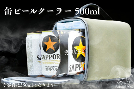 FUTURE FOX ビールクーラー 500ml缶用［FF46-02］ // キャンプ BBQ アウトドア フューチャーフォックス