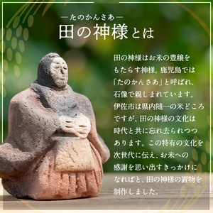 isa746 田の神様 置物(1個) たのかんさあ たのかんさぁ 田んぼ 米 神様 縁起物 置物 手作り ハンドメイド 人形 土器 素焼き 工芸品 民芸品 インテリア 雑貨 鹿児島 伊佐市 【さのるり