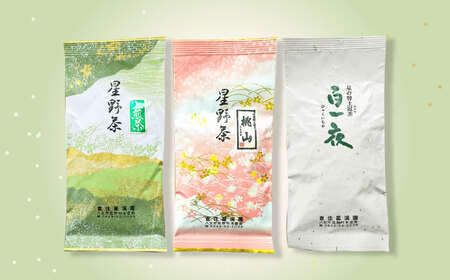 【2026年産】星野村の八女茶飲み比べ 3本セット [BGAA018]八女茶セット