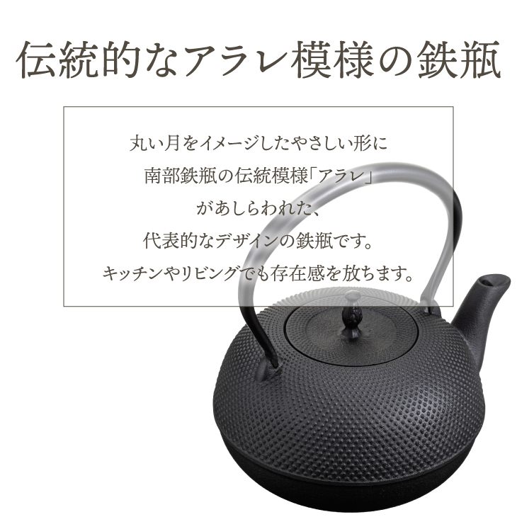 南部鉄器 鉄瓶 観月アラレ 1.85L IH対応 【OIGEN 作】 IH調理器 伝統工芸品 白湯がオススメ！ やかん ケトル キッチン用品 食器 日用品 雑貨[Z0013]