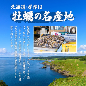 剥き牡蠣 130g×1パック 生食用 むき身 牡蠣