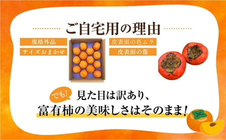 訳あり 柿 3kg M,L,2Lサイズ 柿