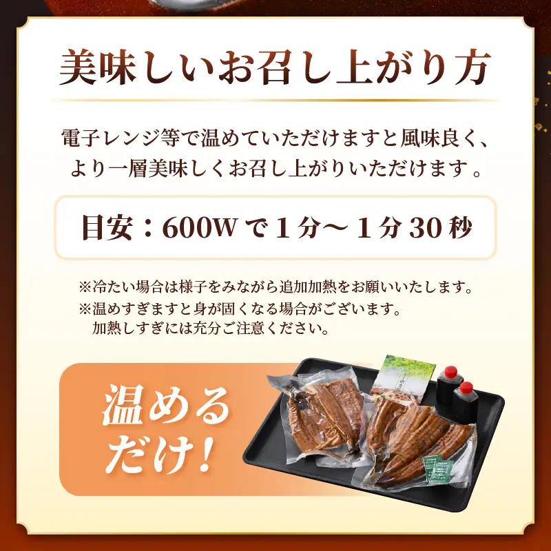 レンジ温め 国産 うなぎ蒲焼き2尾 (計450g）手焼き 自家製秘伝タレ山椒付 冷凍 [e29-c004]