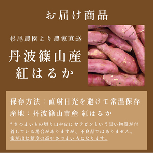 【訳あり】 丹波篠山産 さつまいも 追熟 紅はるか サイズ混合 3kg （M?2L）さつま芋 [CD111]