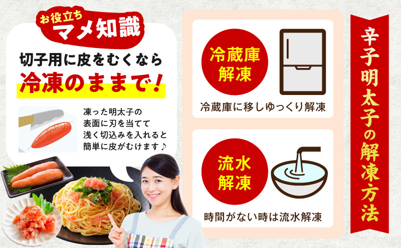 熟成 無着色 辛子明太子 500g【訳あり 切子 切れ子 おつまみ ご飯のお供 酒の肴】 G5204