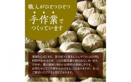 中津川銘菓：栗きんとん8個箱入り[秋季限定] 御菓子処 信玄堂 【11月お届け】 F4N-1933