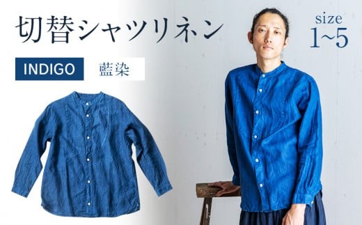 
                  手染めリネン切替シャツ　INDIGO（藍染）　AO021_P
                