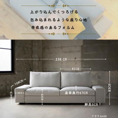 ふるさと納税 久留米市 【開梱・設置】3名掛け FERNAND Sofa(フェルナンドソファ) 238cm 選べるカラー |  | 01
