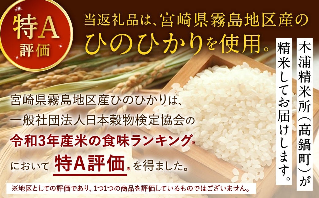 宮崎県産ヒノヒカリ（無洗米）5kg×1袋