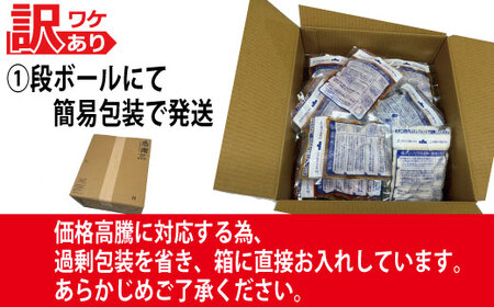 AB417.累計４０万個突破記念！どーんと3㎏!デミ＆カレーハンバーグセット【150g×20個】【訳あり】【北海道・沖縄・離島へ配送不可】
