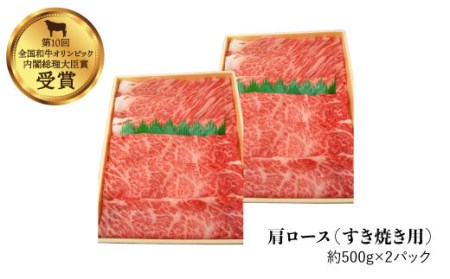 【食べ比べ♪】長崎和牛 肩ロース（焼肉用＆すき焼き/しゃぶしゃぶ用）計2kg（各1kg）＜大西海ファーム＞ [CCY024]