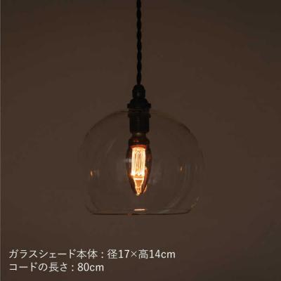 ふるさと納税 糸島市 ペンダント ライト 2 (ガラス 径17cm)/タビノキセキ [ADB035] |  | 01