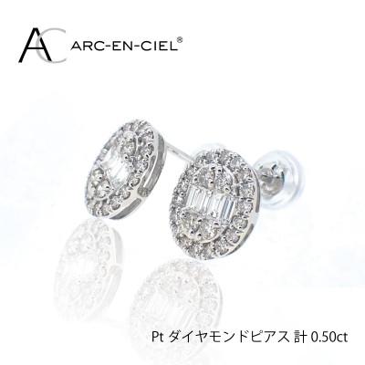 ふるさと納税 泉佐野市 ARC-EN-CIEL　プラチナ ダイヤ0.50ct オーバル形ピアス　【鑑別書付き】 J020-4
