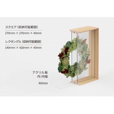 ふるさと納税 豊中市 ディスプレイフレームfufua rectangle　(フーファ・レクタングル) |  | 03