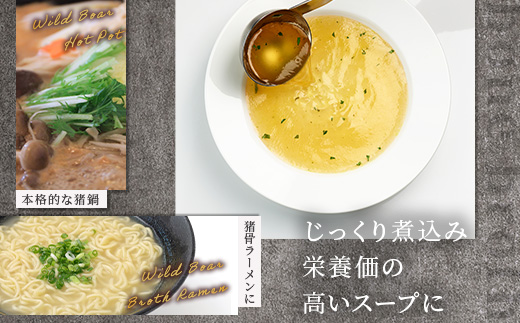 【ジビエボーン】猪骨(生)～出汁用 5kg(1kg×5) ボーンブロス ジビエ スープ 猪 いのしし イノシシ 骨 小分け フードロス 対策 021-0682