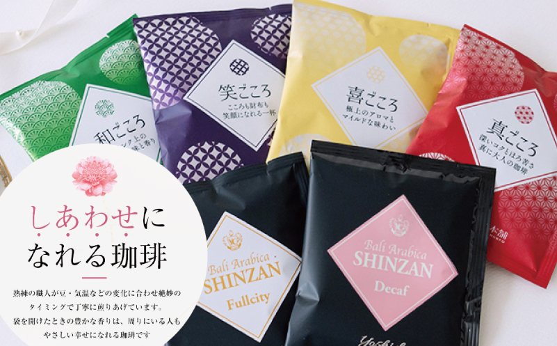 【スピード発送】コーヒーギフトセット 吉田珈琲本舗